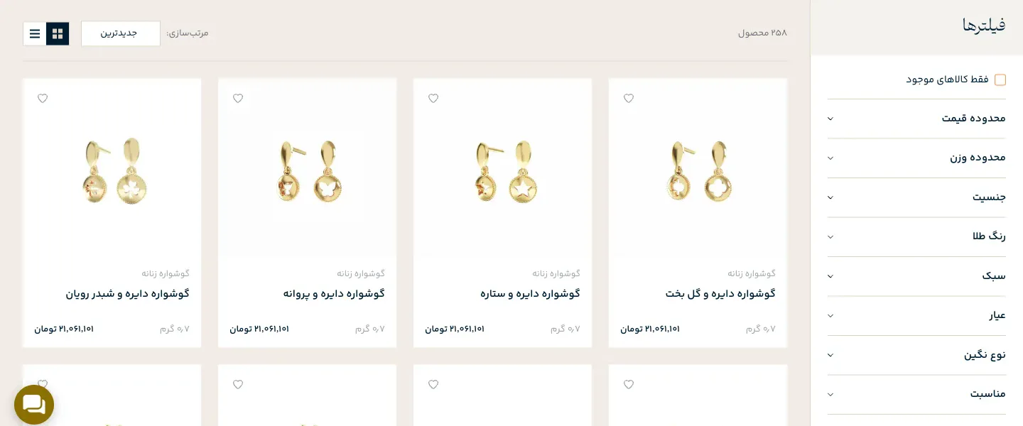 فهرست محصولات در فروشگاه اینترنتیِ یک گالری طلا که به ERP کایزن وصل است