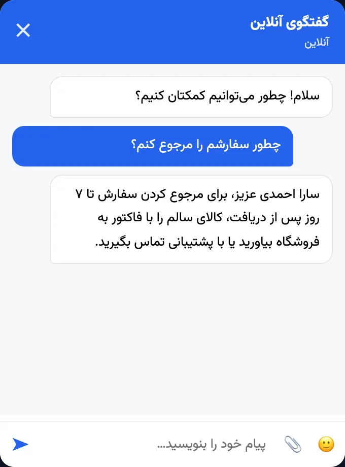 شب‌پاسخ: دستیار روی چت سایت خارج از ساعت کاری خودش جواب می‌دهد