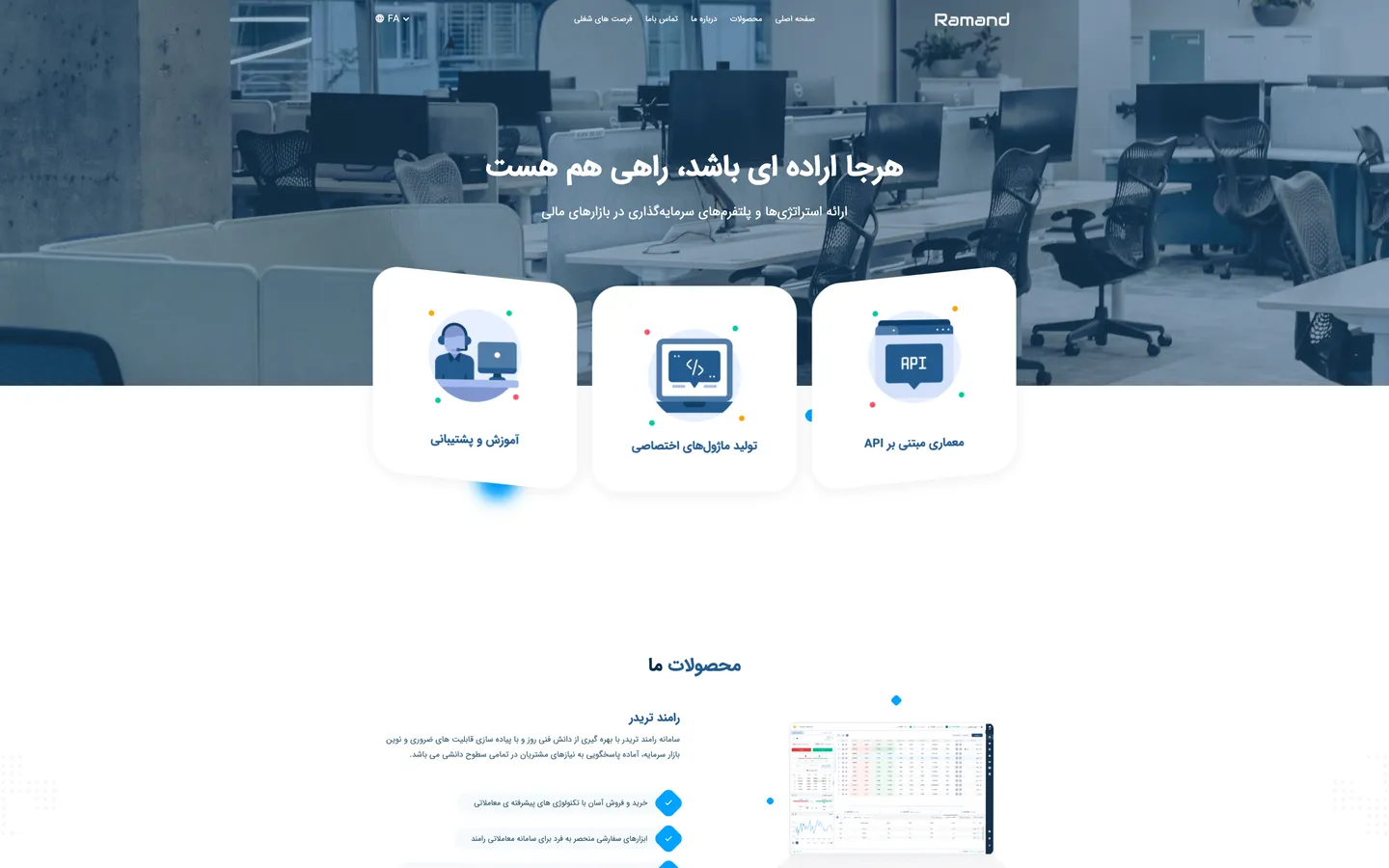 سایت شرکتی فناوری