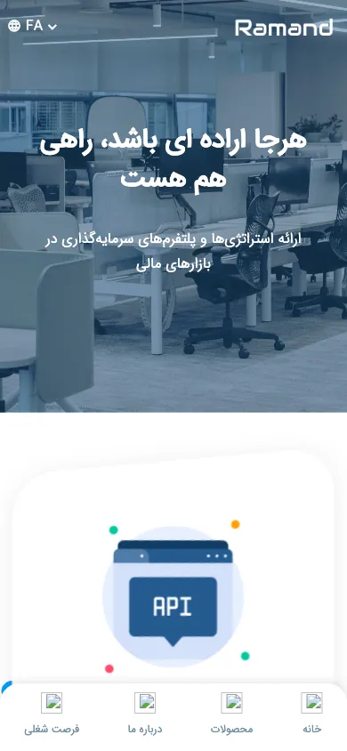 سایت شرکتی فناوری — نسخهٔ موبایل