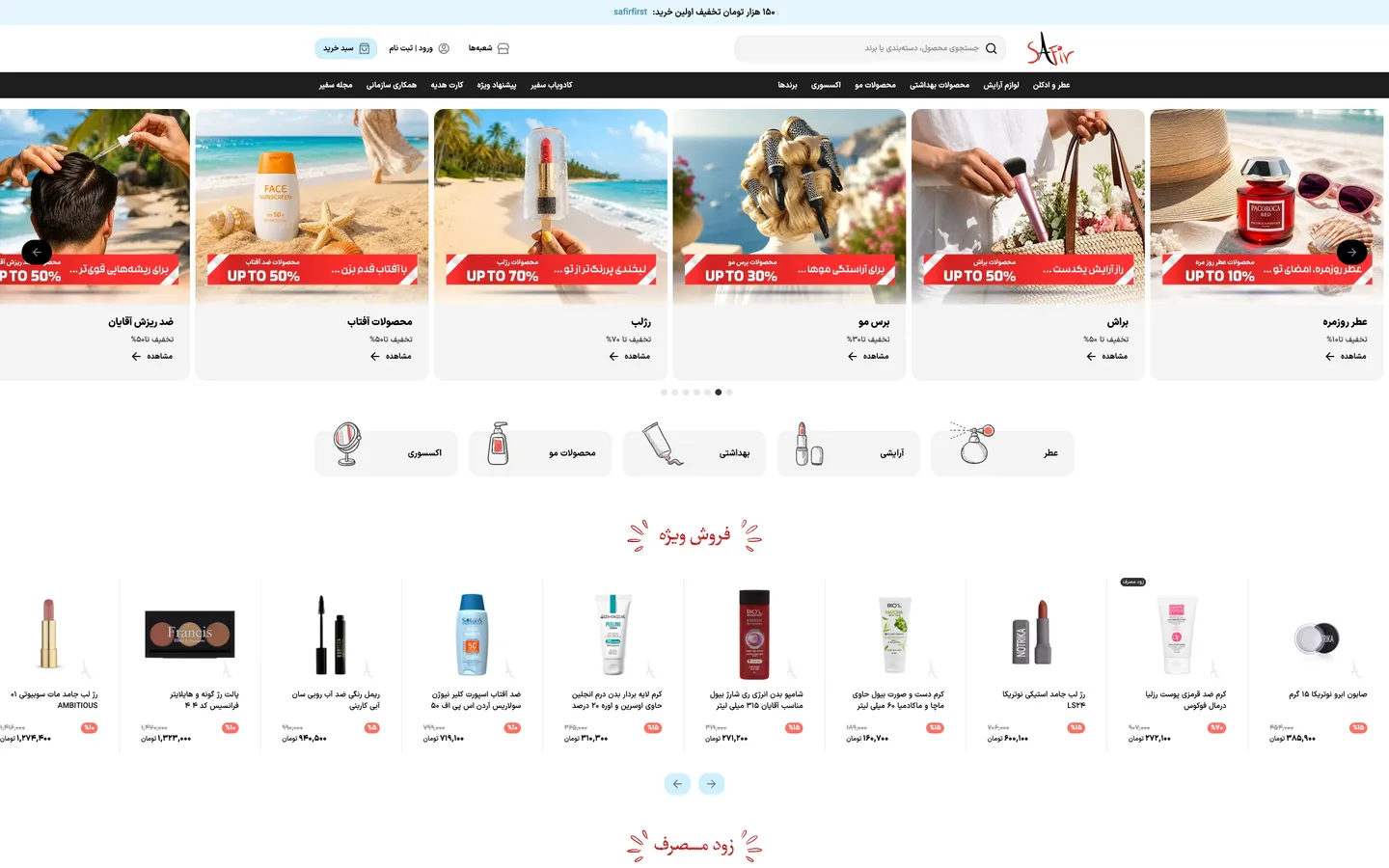 فروشگاه آنلاین